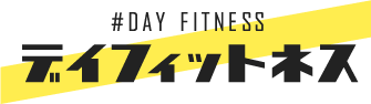 #DAY FITNESS デイフィットネス